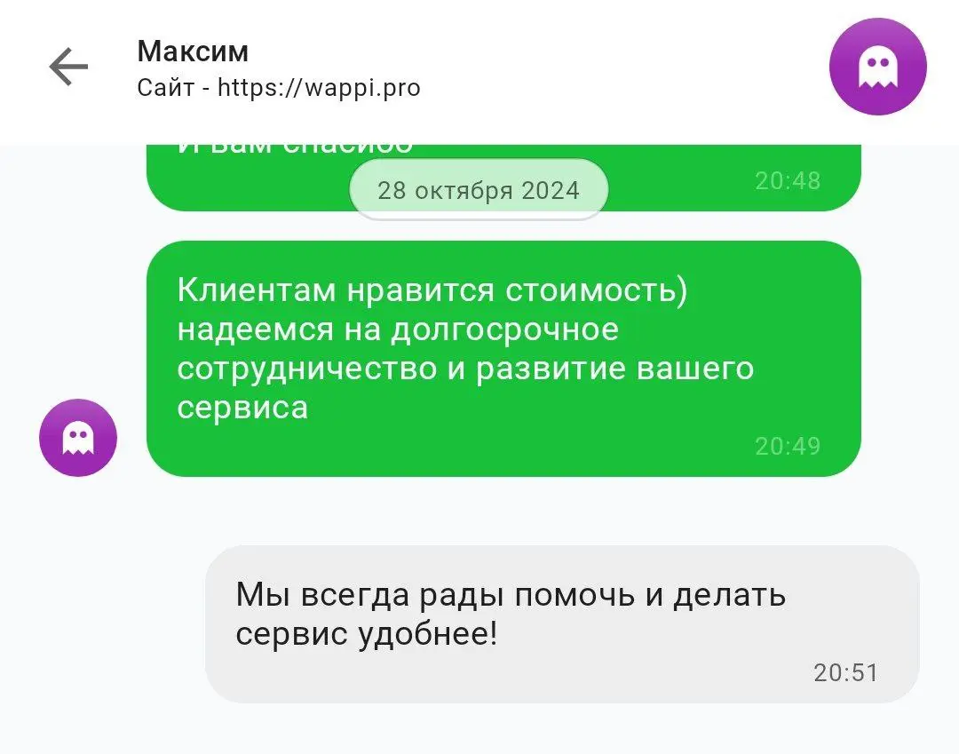 Отзыв клиента