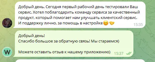 Отзыв клиента