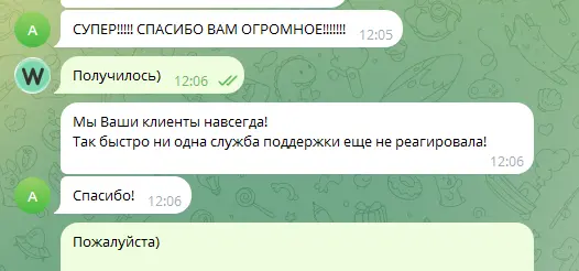 Отзыв клиента