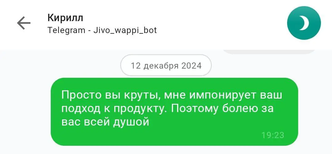 Отзыв клиента